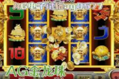 mg电子游戏网址-MG电子游戏网址的探密与动力拓展-mg电子游戏网址